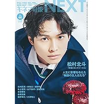 本田響矢　雑誌　貴重 NAILON ISSUE 02 KYOYA HONDA （NAILEX 2025年9月号増刊）【W
